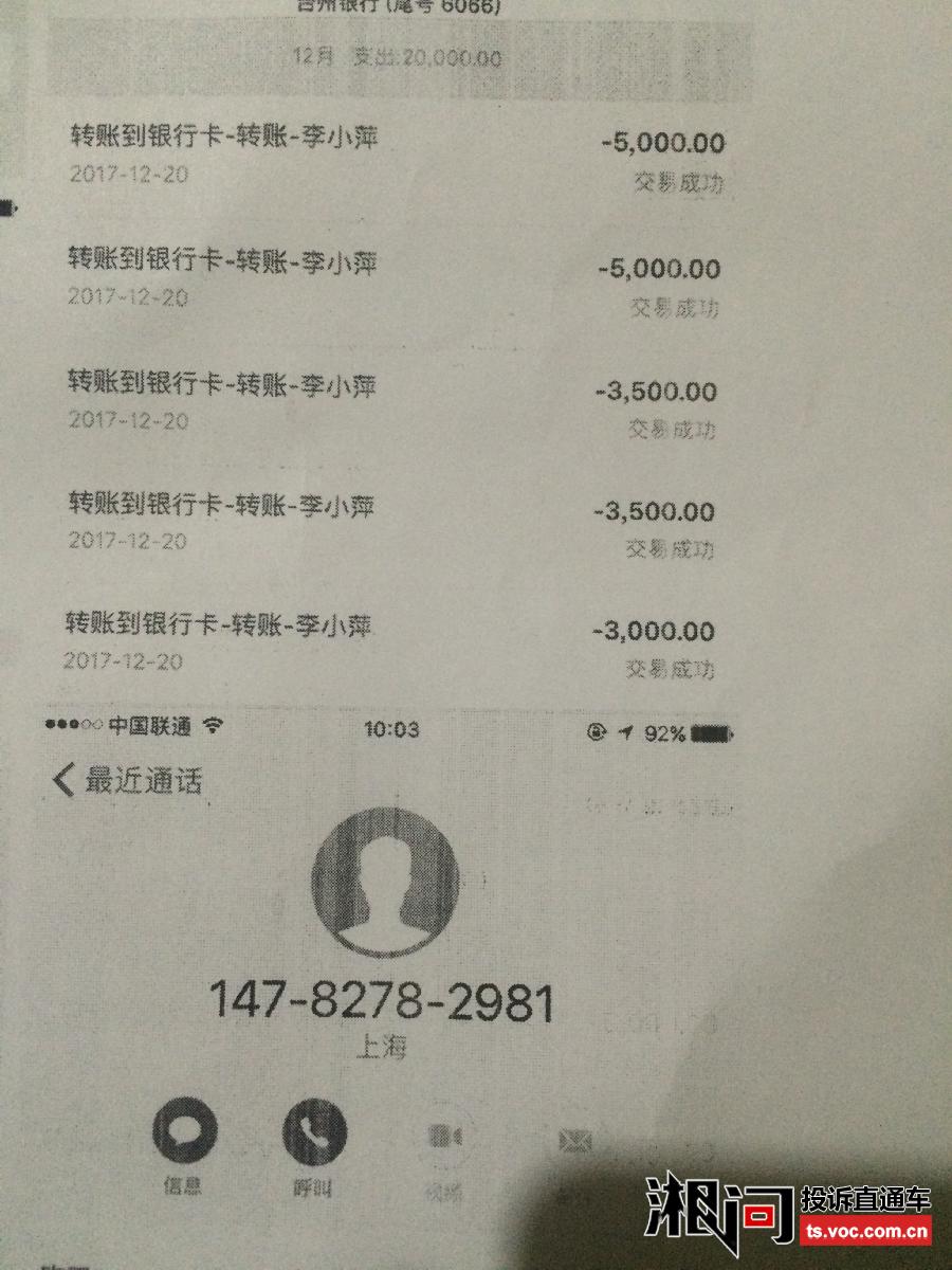 称刘建华的经理说资金被银行冻结，需要在支付1万元来激活被冻结资金，