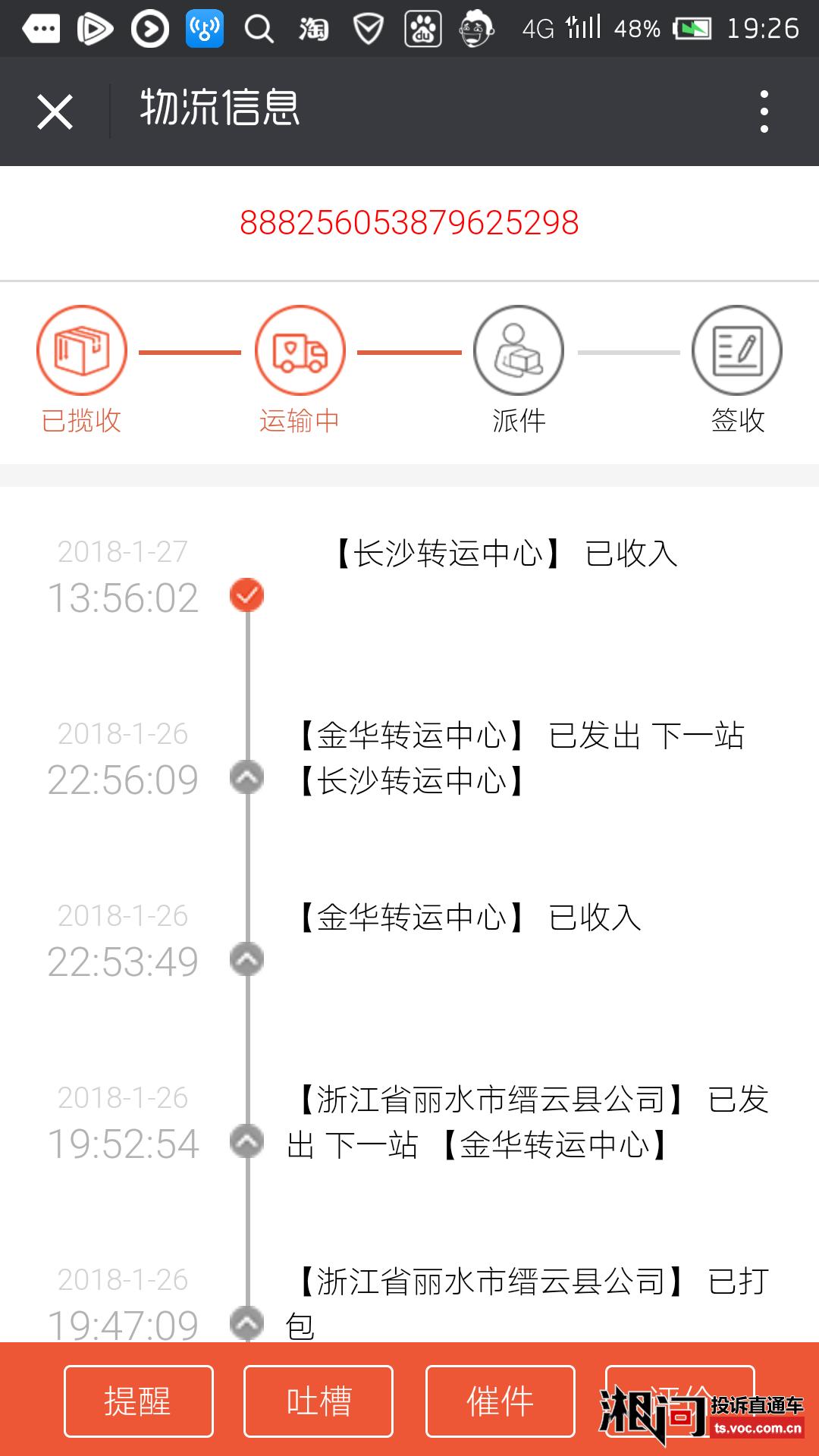 快递物流行业动态：怀化快递公司业务全面升级