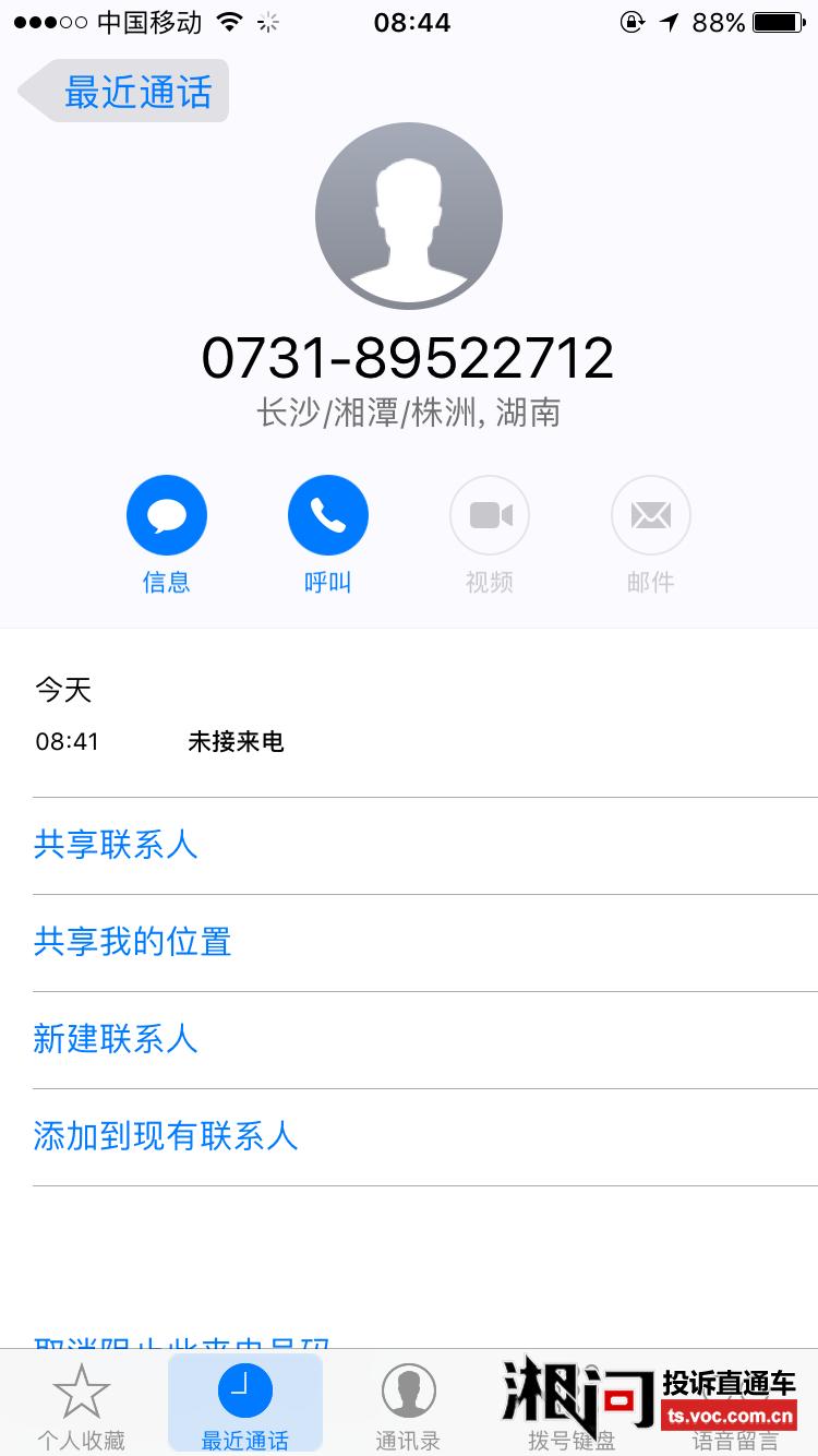 每天都有移动客服的骚扰电话 每天都有移动客服的骚扰电话