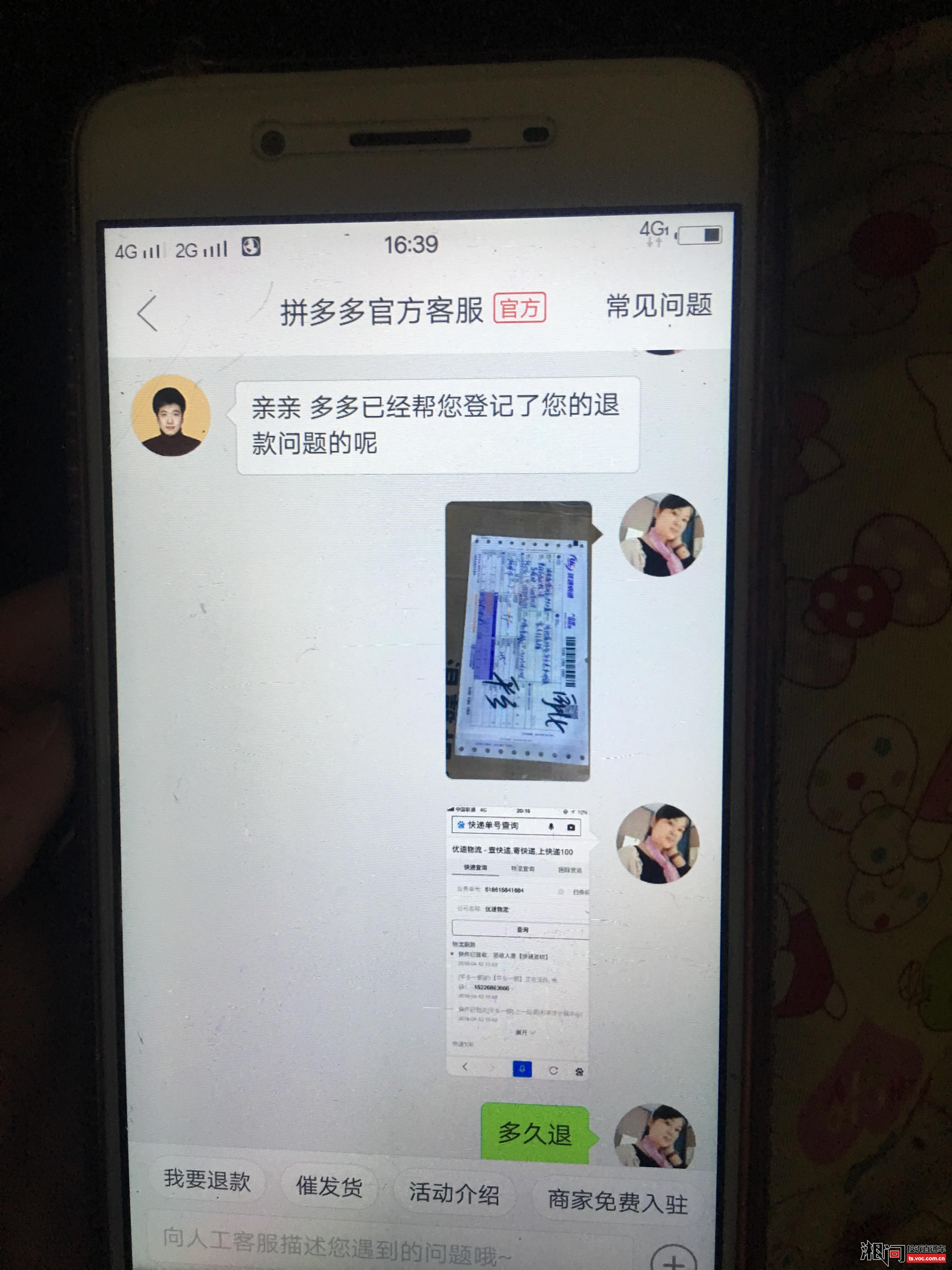 拼多多打电话给买家 拼多多打电话给买家