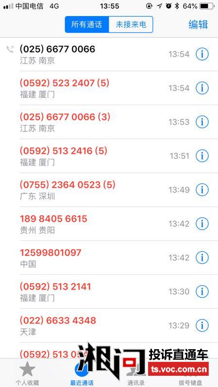 贷款短信怎么屏蔽骚扰电话