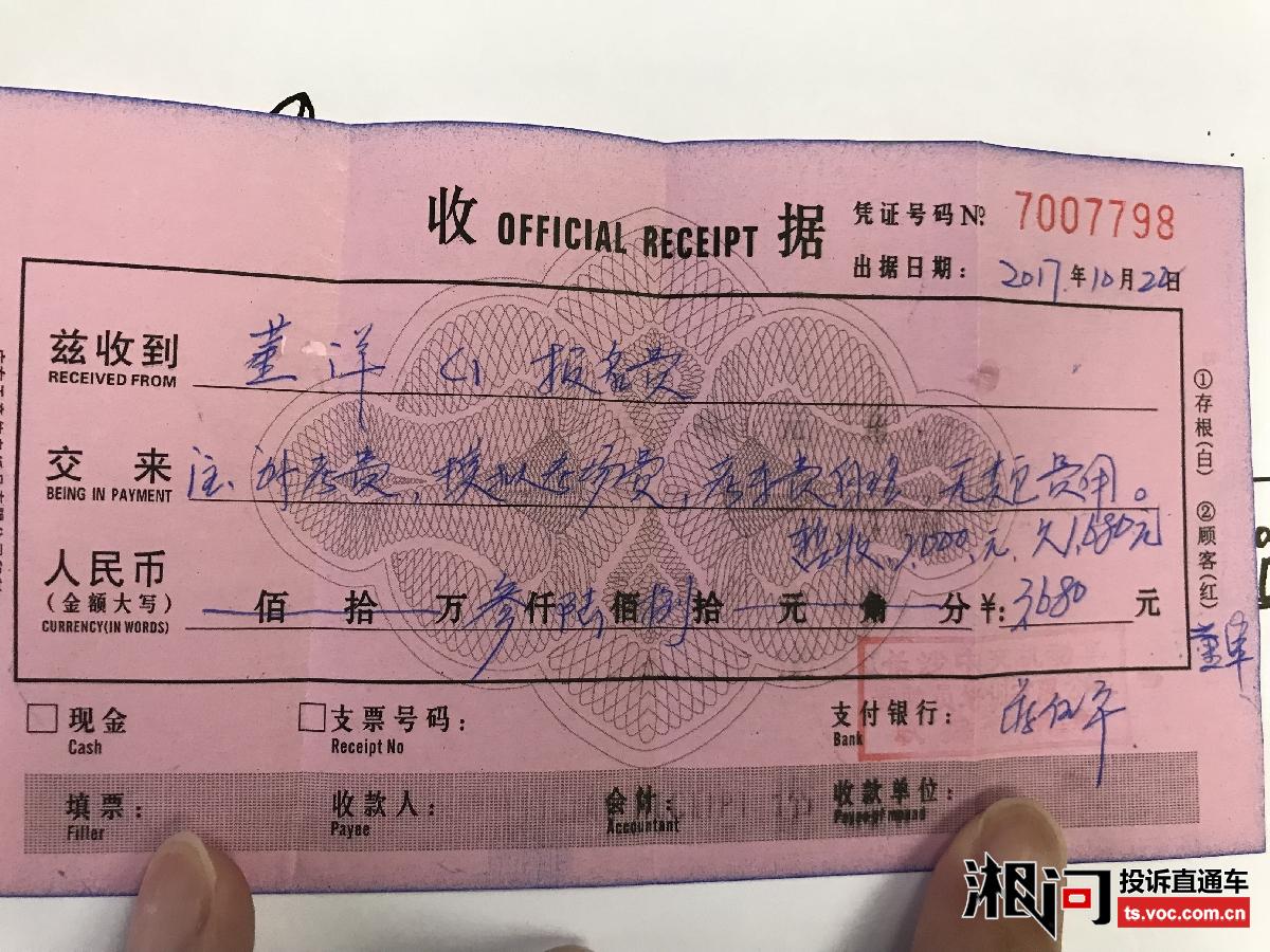 -关键词‘’投诉列表 投诉直通车_湘问投诉直通车_华声在线
