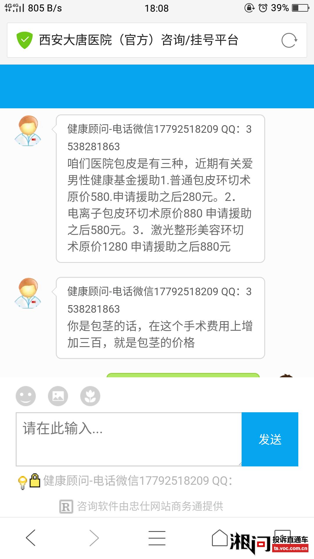 包皮环切手术费用