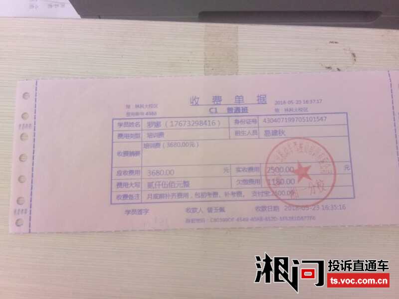 -关键词‘’投诉列表 投诉直通车_湘问投诉直通车_华声在线