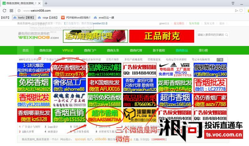 绿箩市场的繁荣与现状