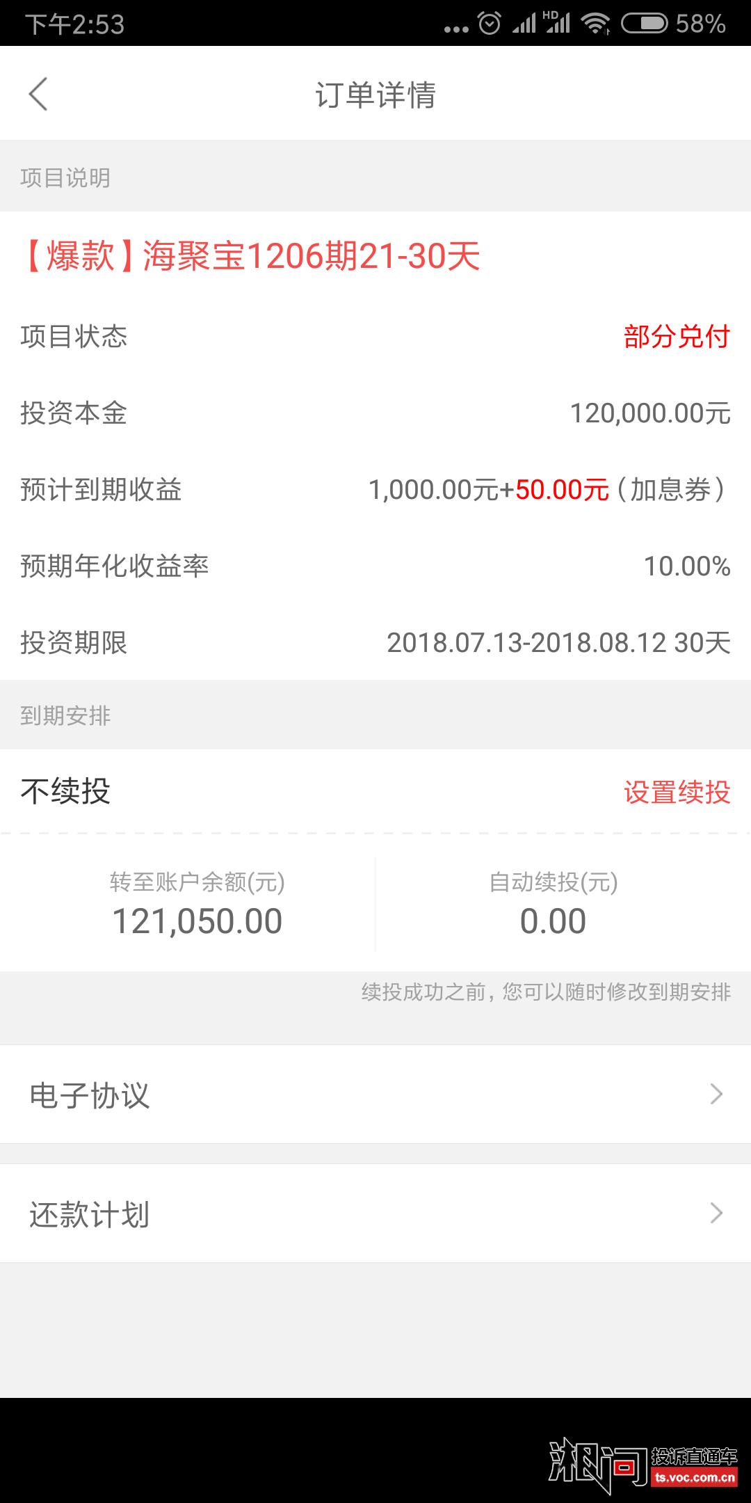 聚宝匯