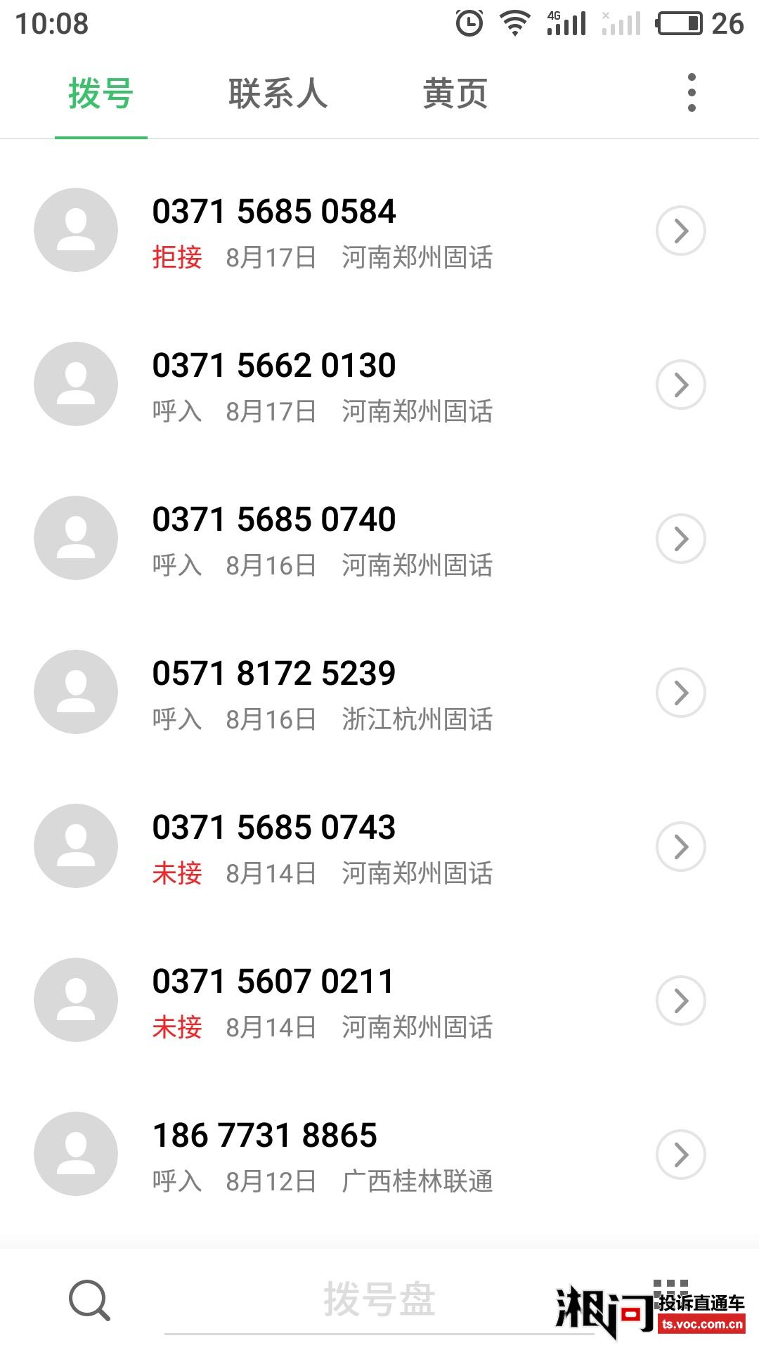 借贷骚扰电话怎么办