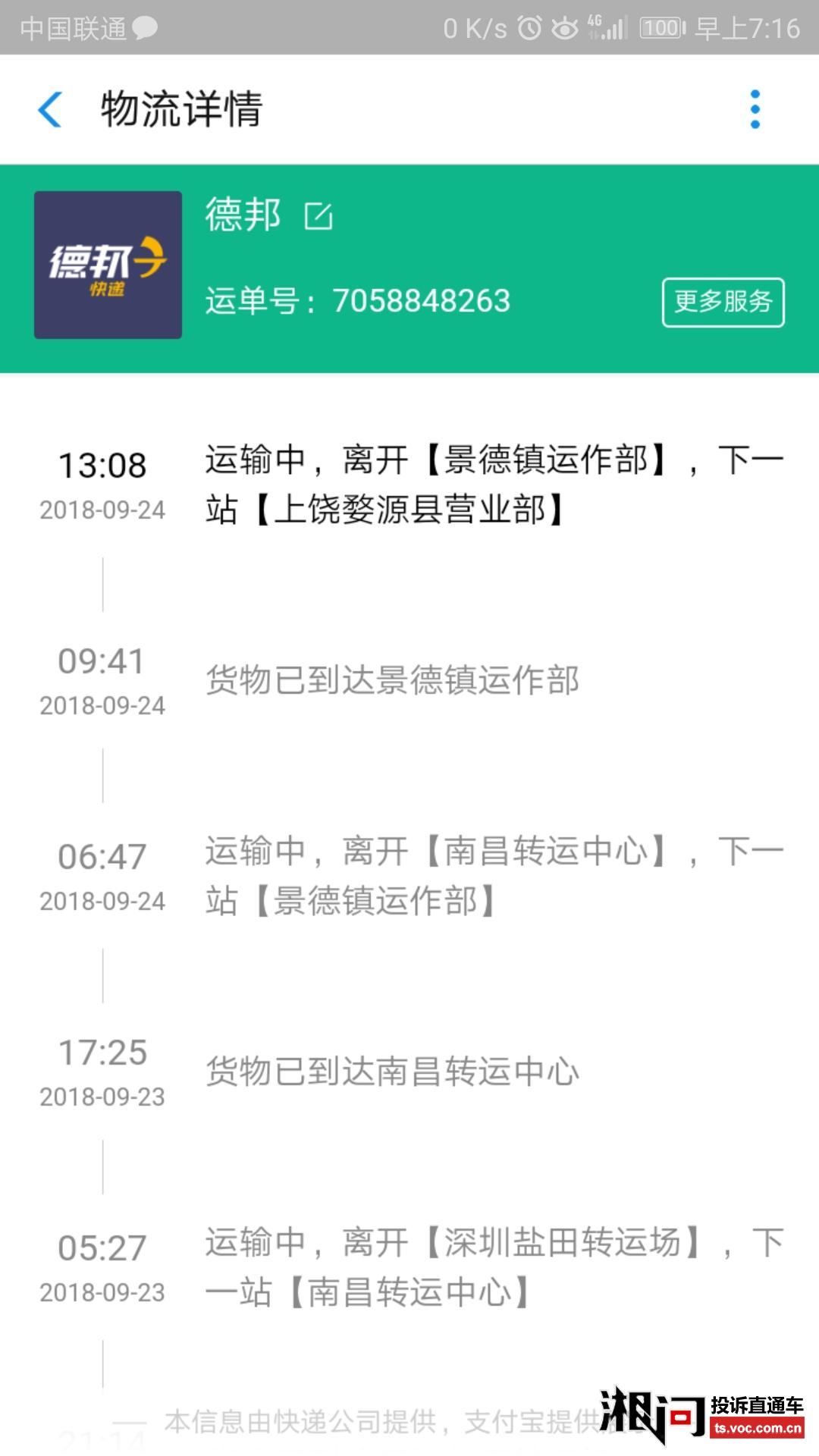 南昌寄快递