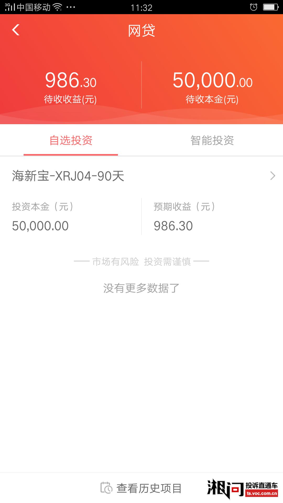 聚宝匯收益