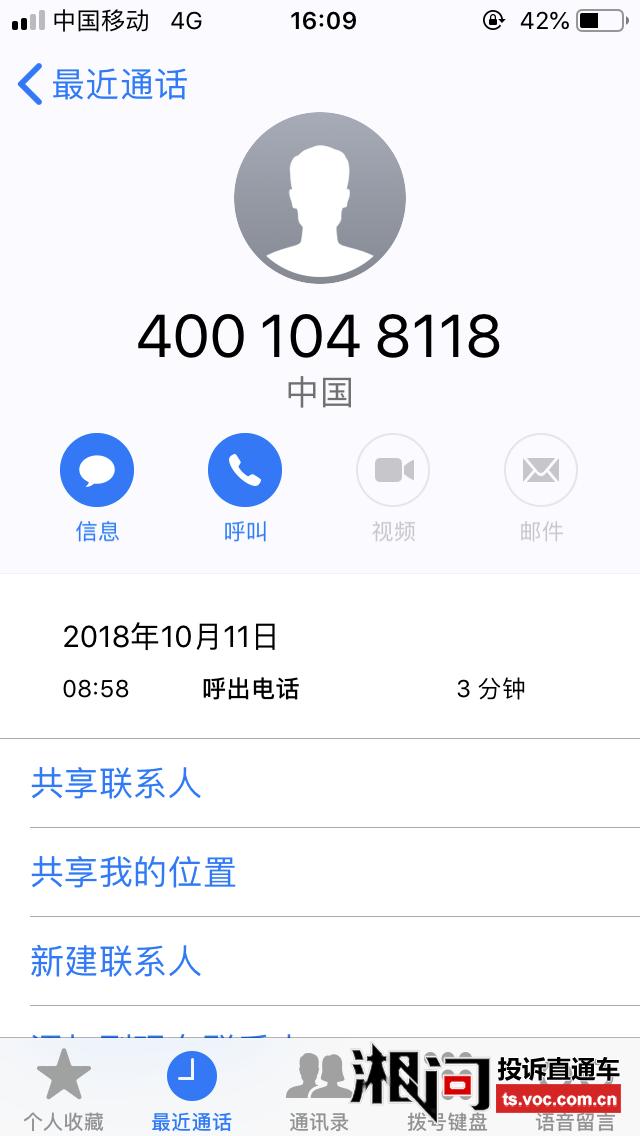 上海400电话