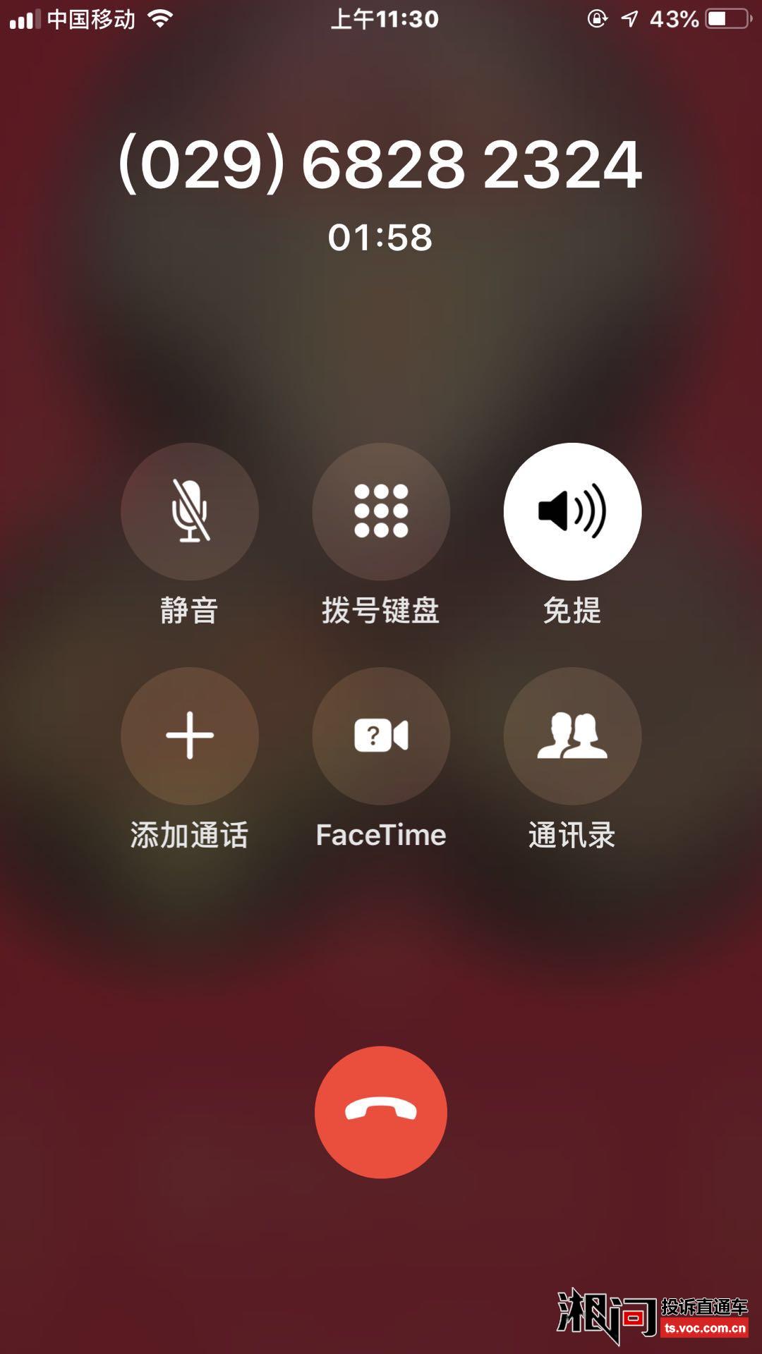 电话疯狂呼叫怎么回事