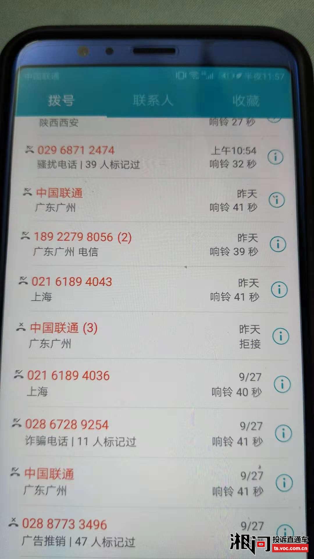 小赢卡贷非法暴力催收，多次骚扰通信录