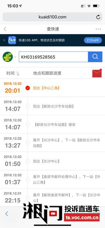 长沙快递行业风云变换背后的故事