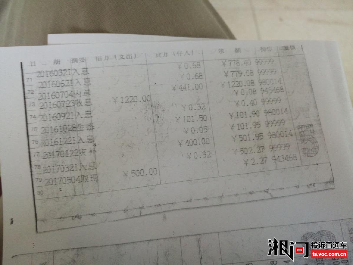 慈利县农商银行克扣农民粮食直补