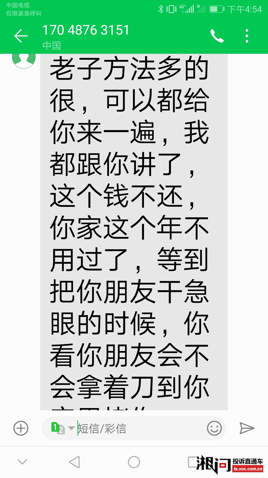 彩信群发