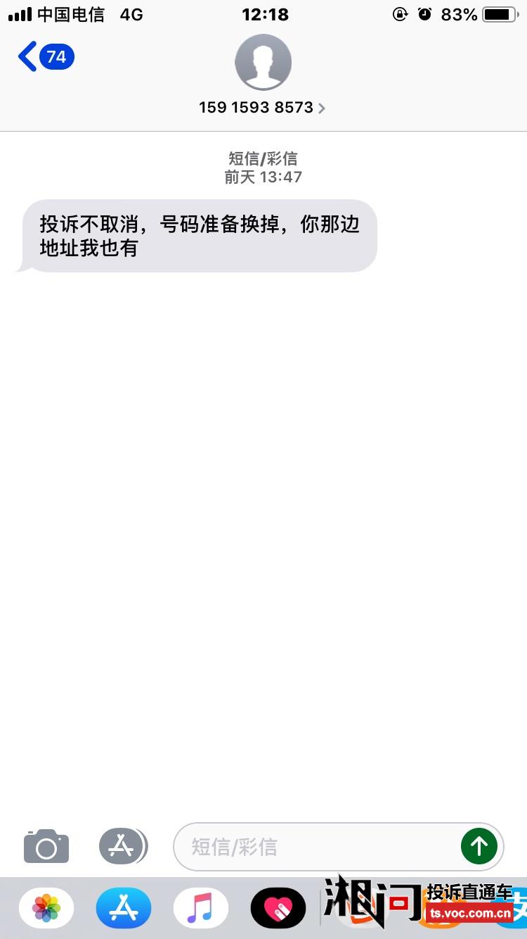 有人轰炸我的手机号码怎么举报他