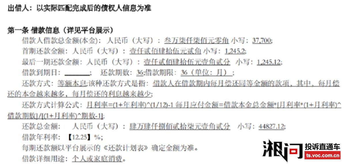 出借信息展示
