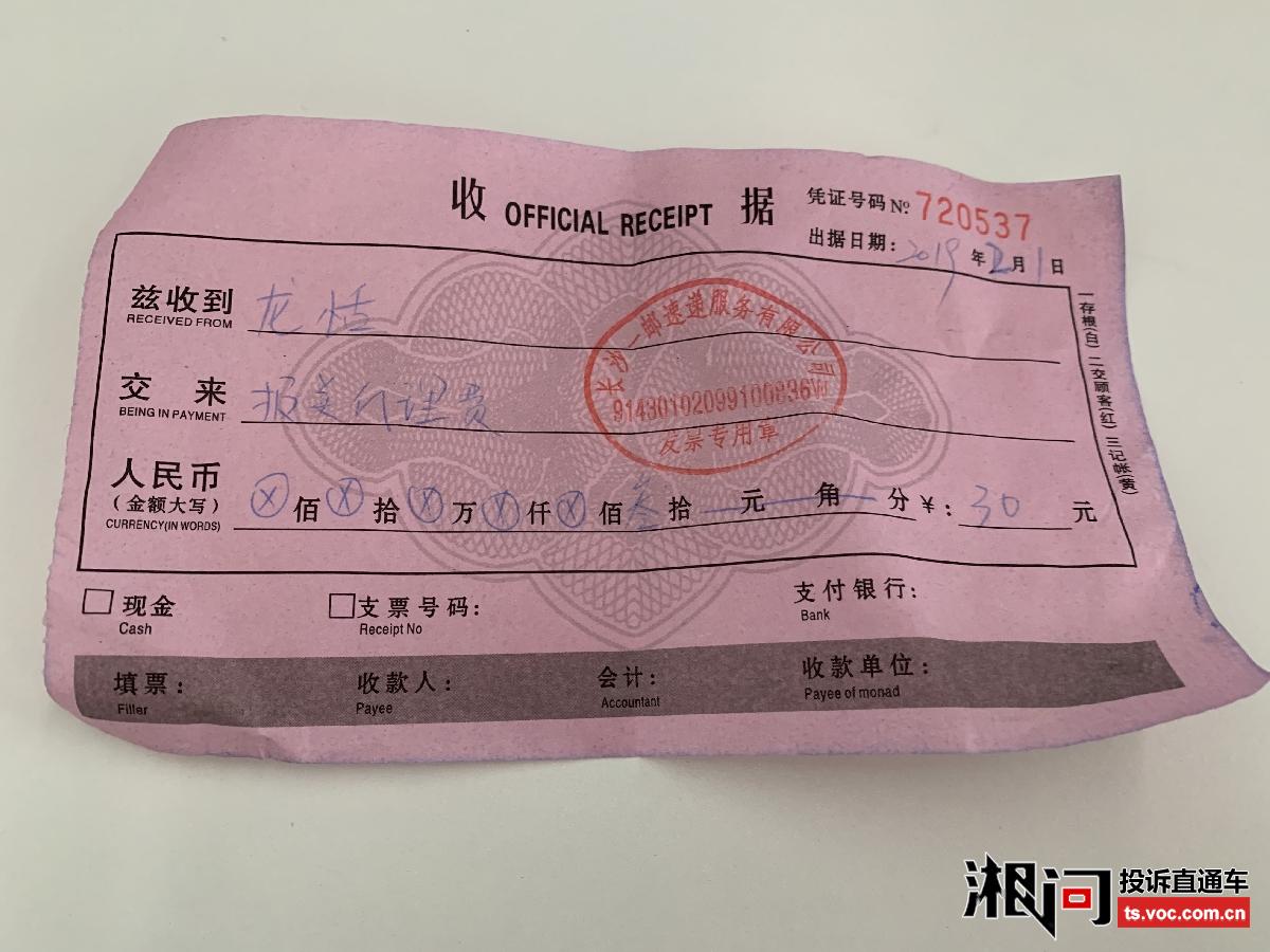 -关键词‘’投诉列表 投诉直通车_湘问投诉直通车_华声在线