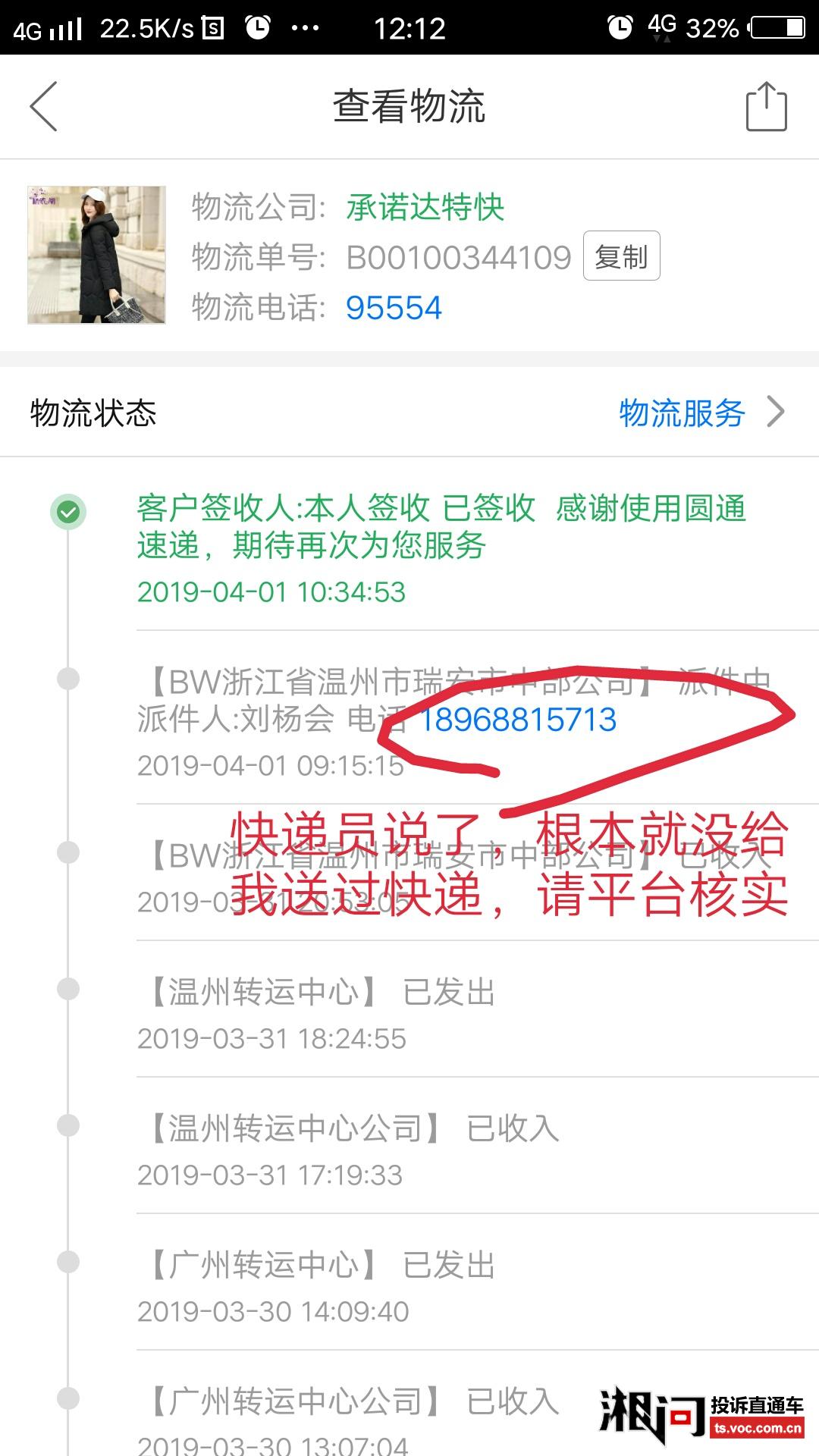 bm官网买东西怎么看物流