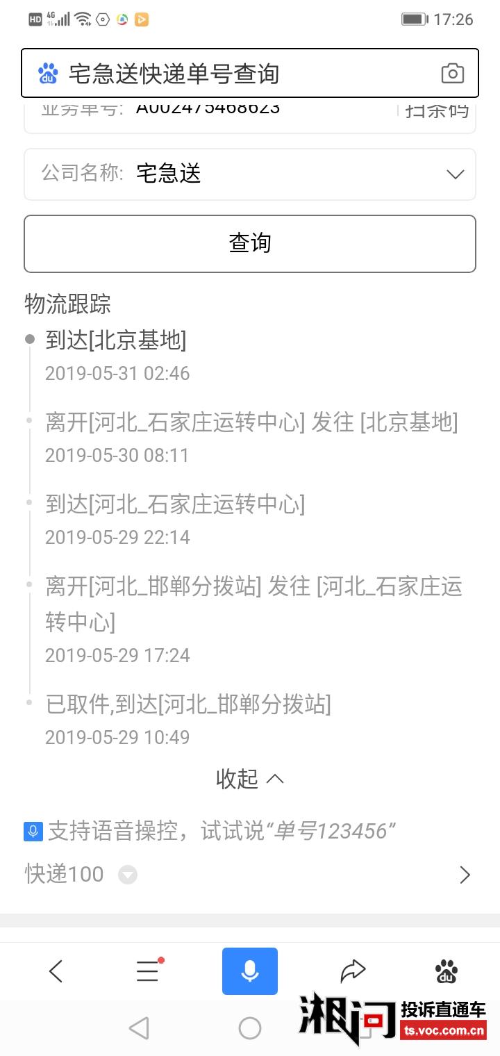 快递服务在您身边的缩影——邯郸快递公司的发展历程与未来方向