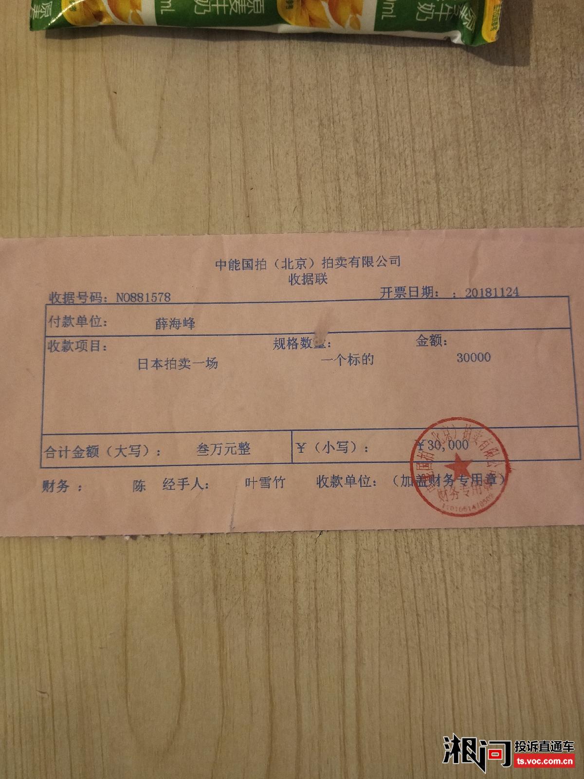 -关键词‘’投诉列表 投诉直通车_湘问投诉直通车_华声在线