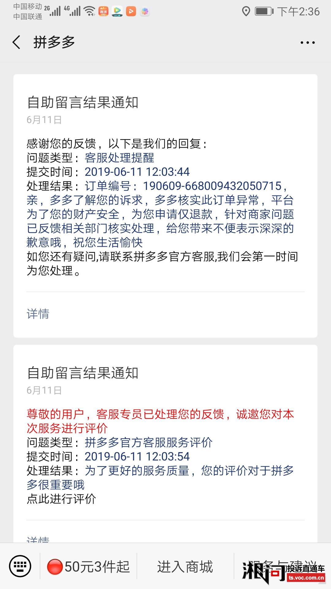 拼多多618短信营销模板是真的吗