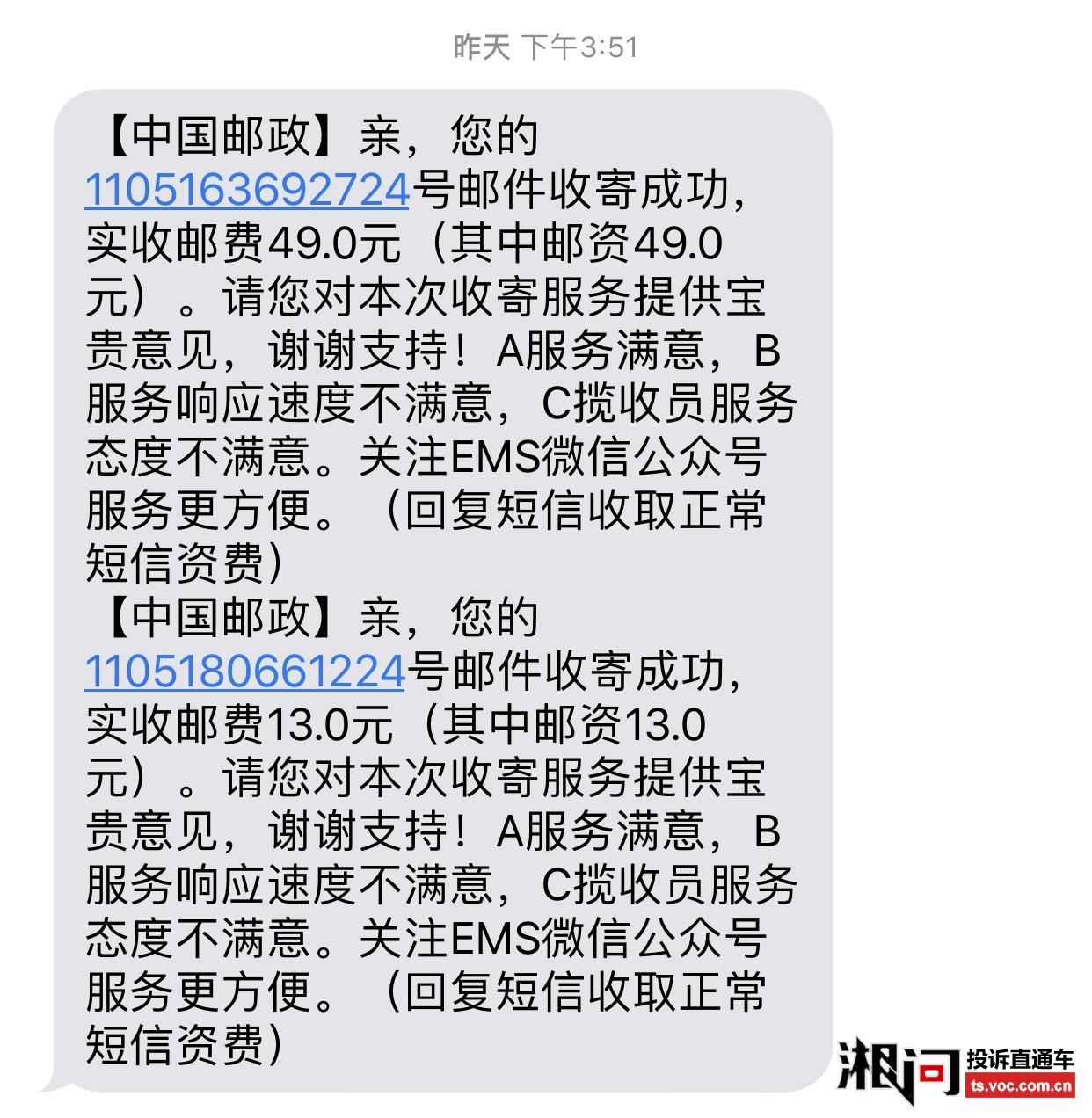邮政快递单号查询