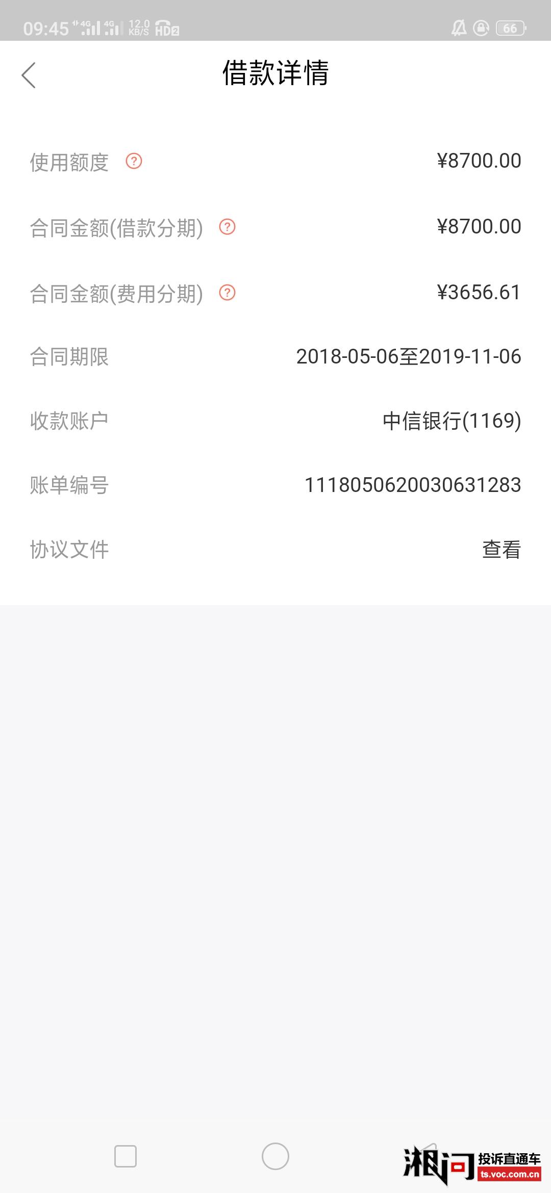 投诉玖富万卡