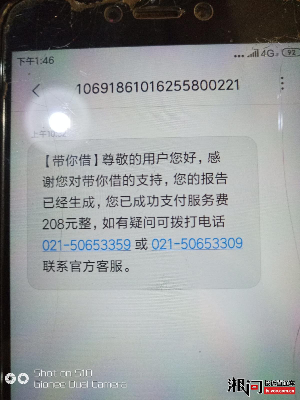 经常有借款app的短信是什么原因