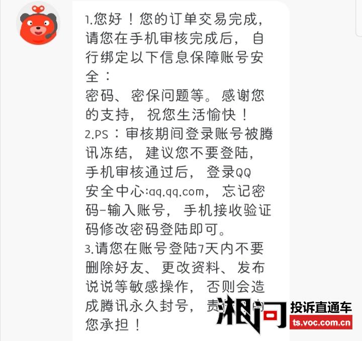 转转交易冻结什么意思