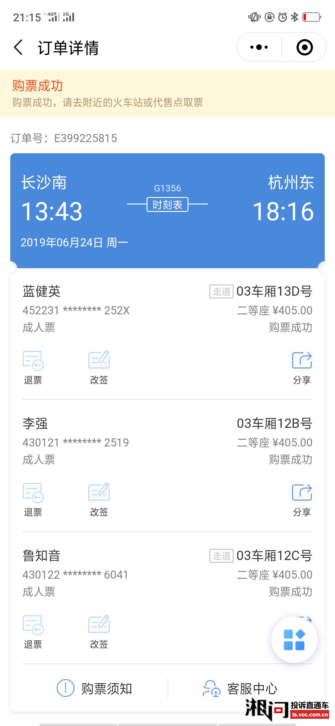 电影票小程序:新体验,新玩法