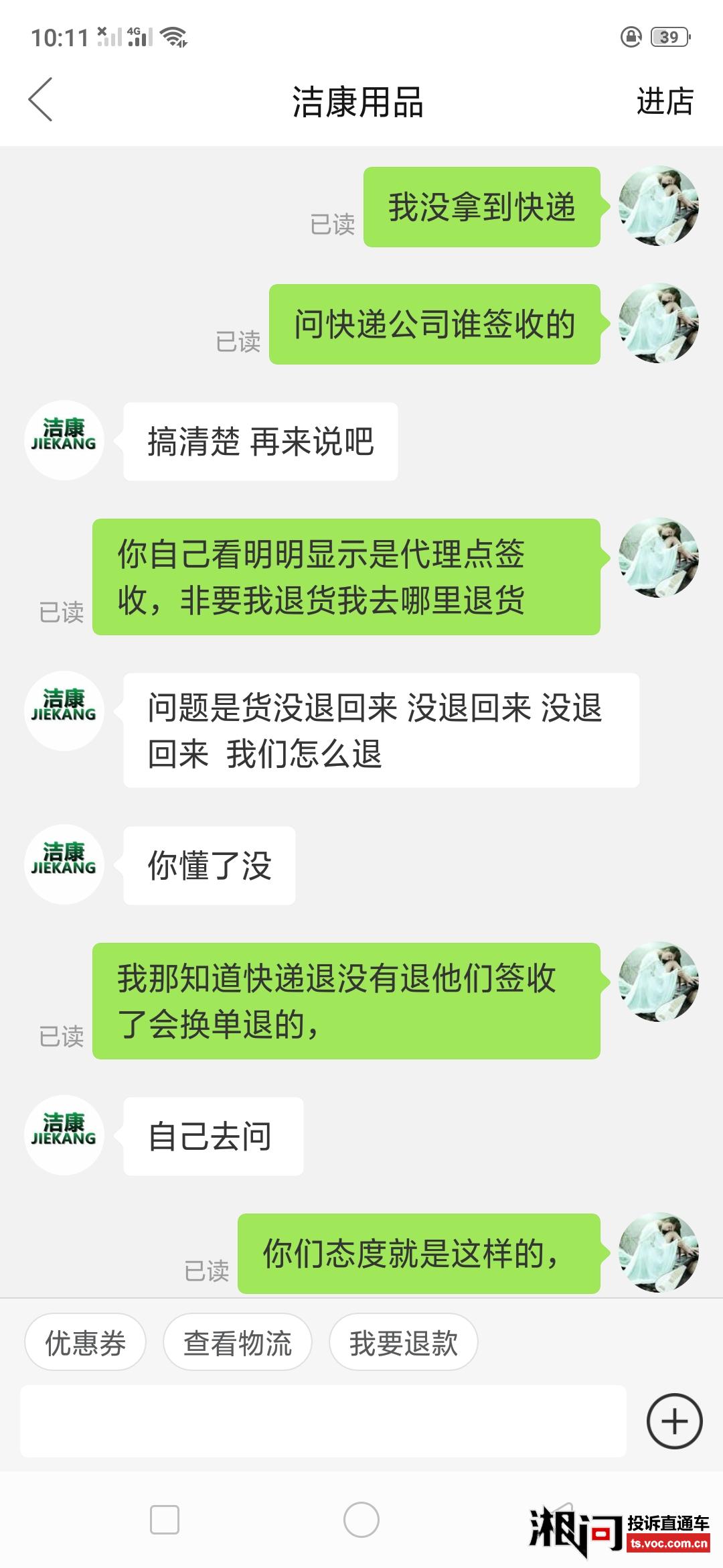 拼多多快递签收但没收到短信