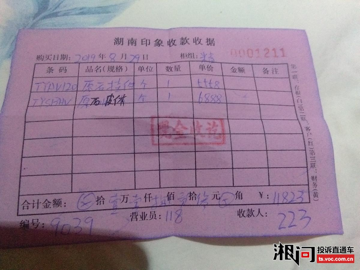 投诉张家界湖南印象