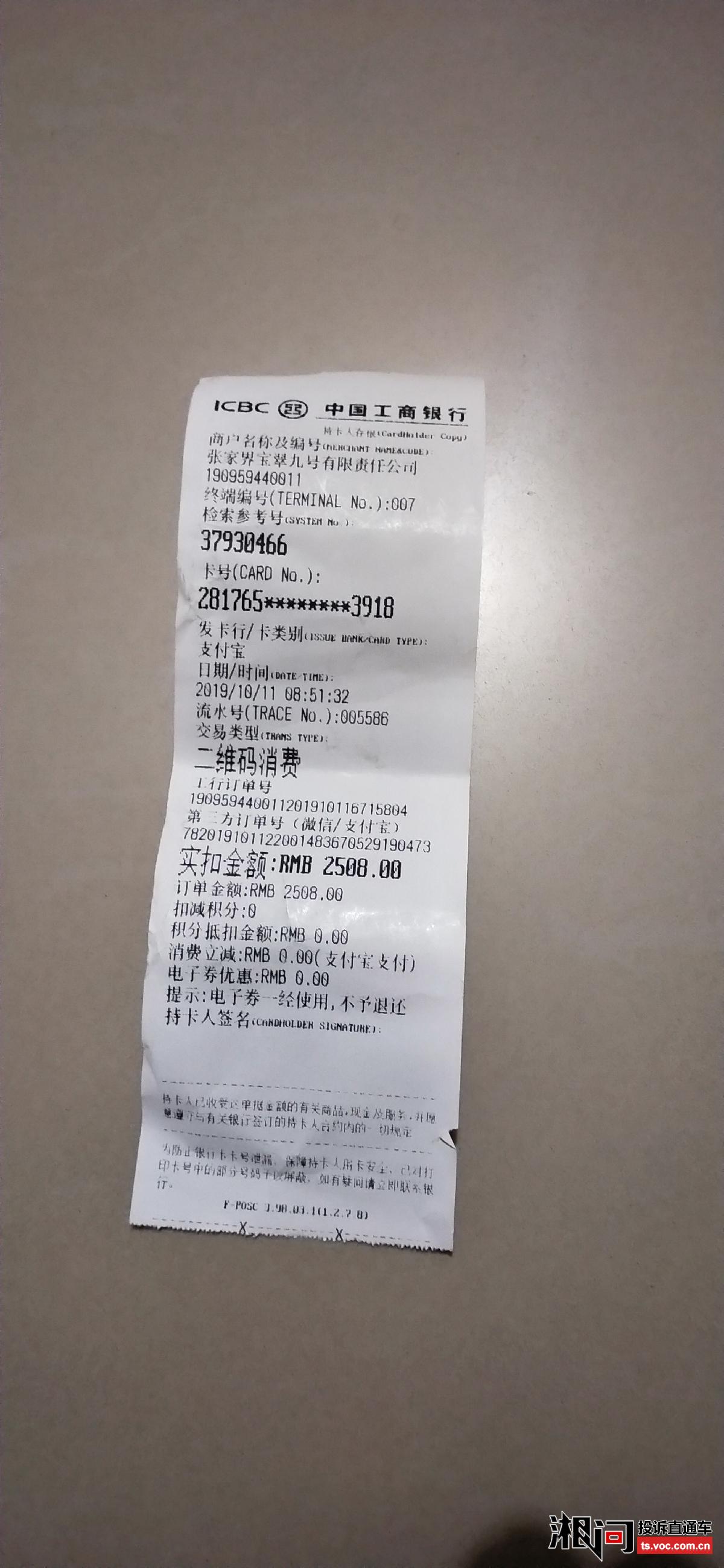 张家界武陵源一店诱导消费购买紫砂佛吊坠