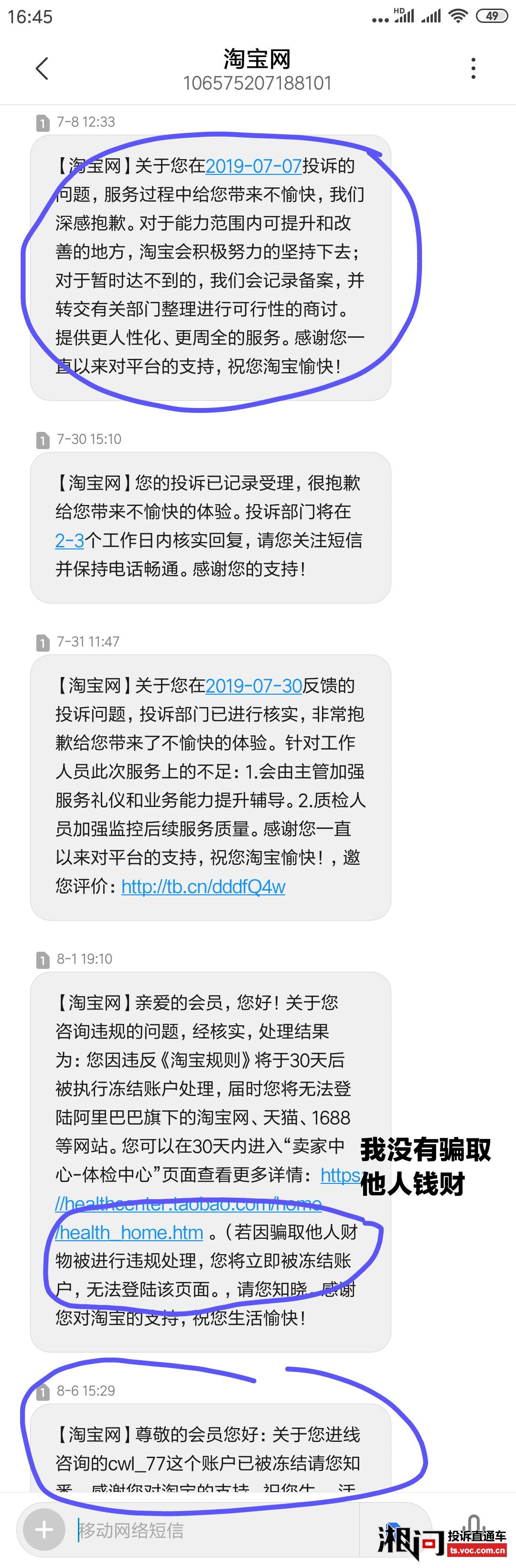 淘宝账号出售平台大概多少钱一个