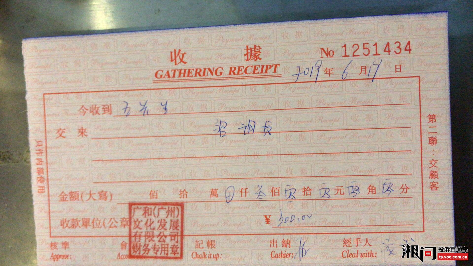 -关键词‘’投诉列表 投诉直通车_湘问投诉直通车_华声在线