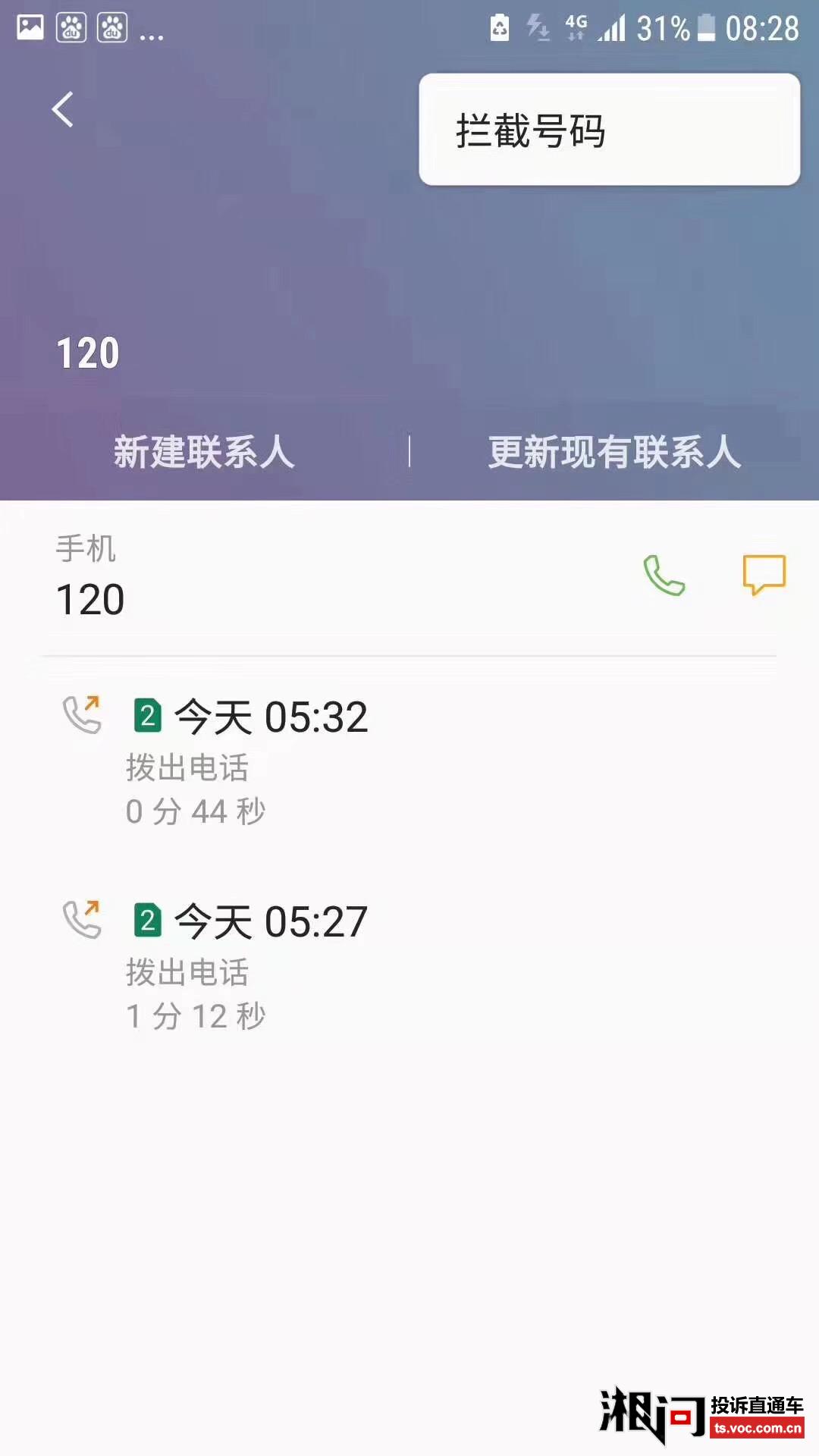 120紧急救援的延误错失最佳抢救时机导致病人死亡。投诉直通车_湘问投诉直通车_华声在线