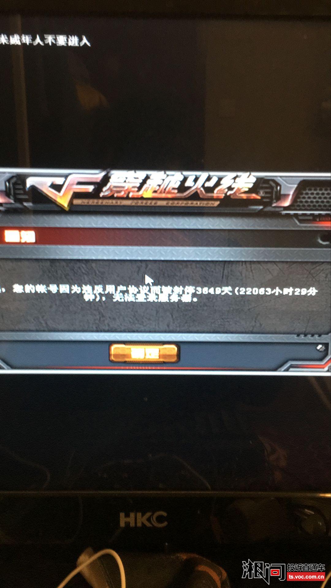 怎么出售cf账号永久封号了
