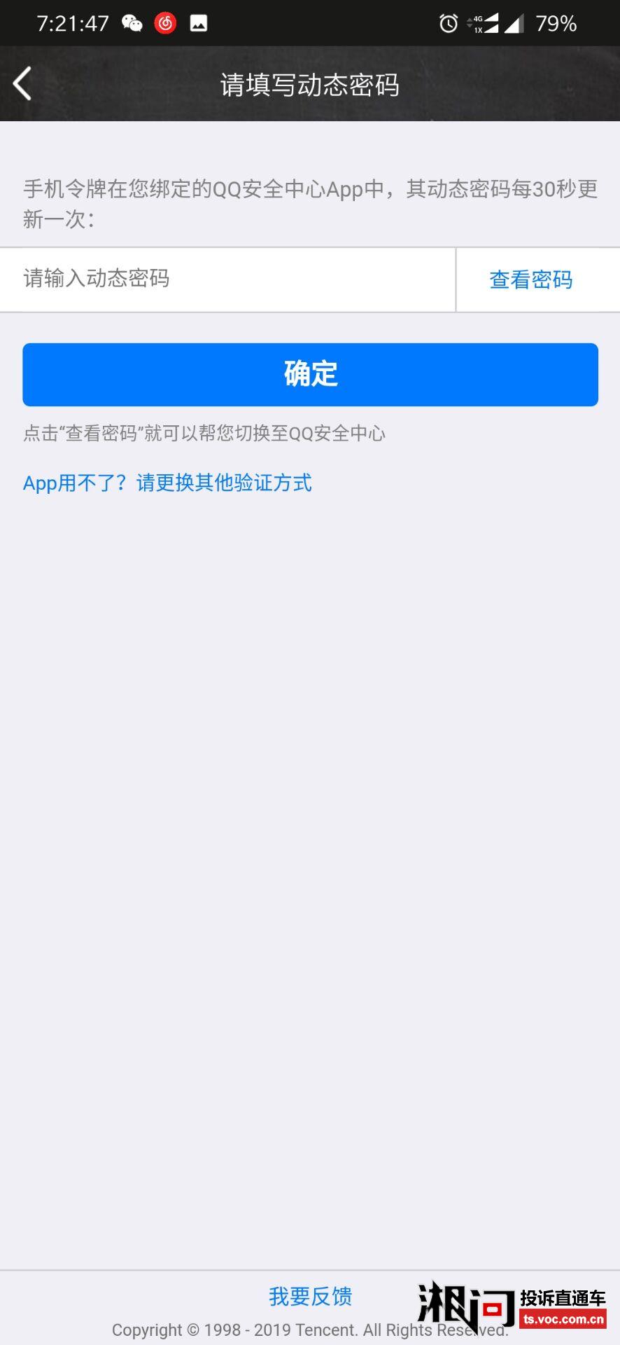买了号之后被盗回去怎么办