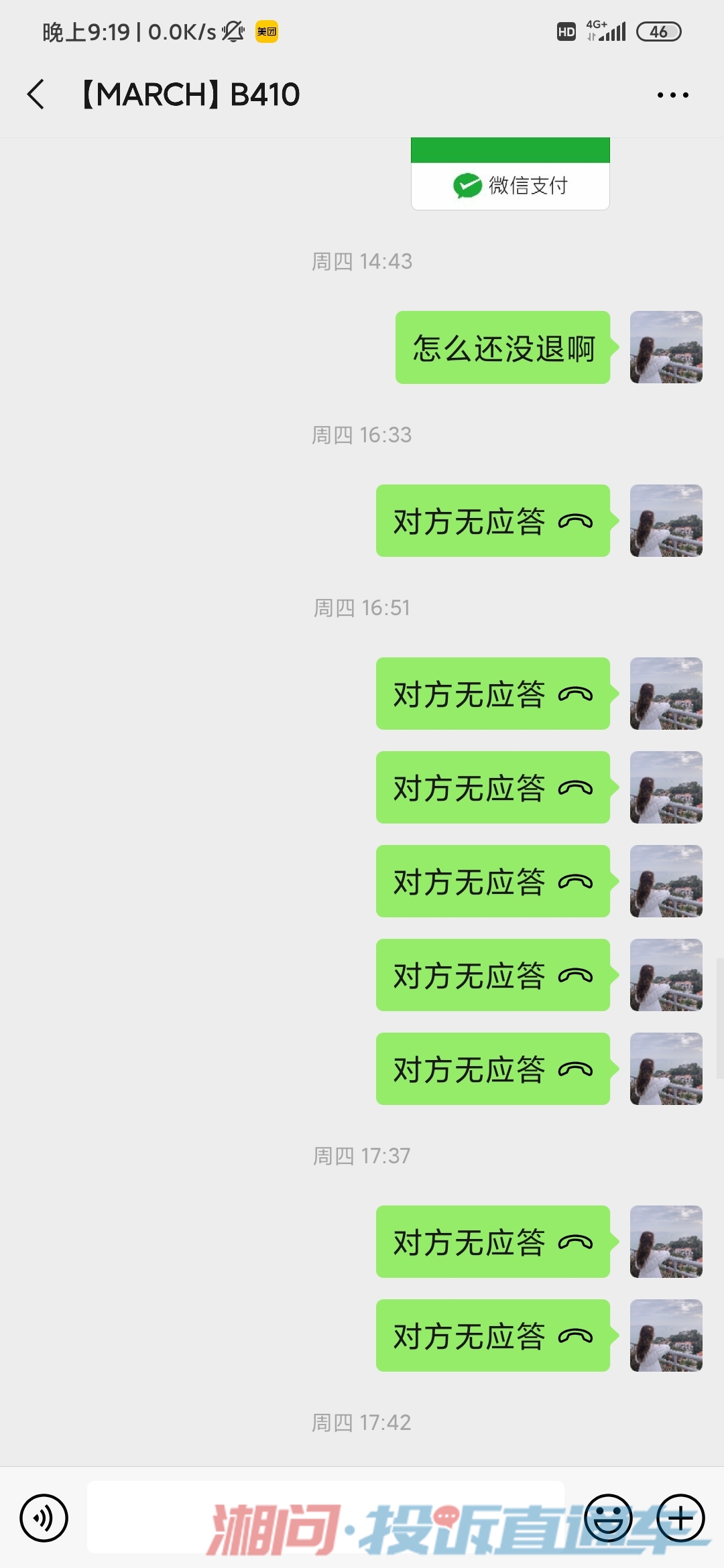 新中国大厦服装城交了钱卖家不发货也不退款