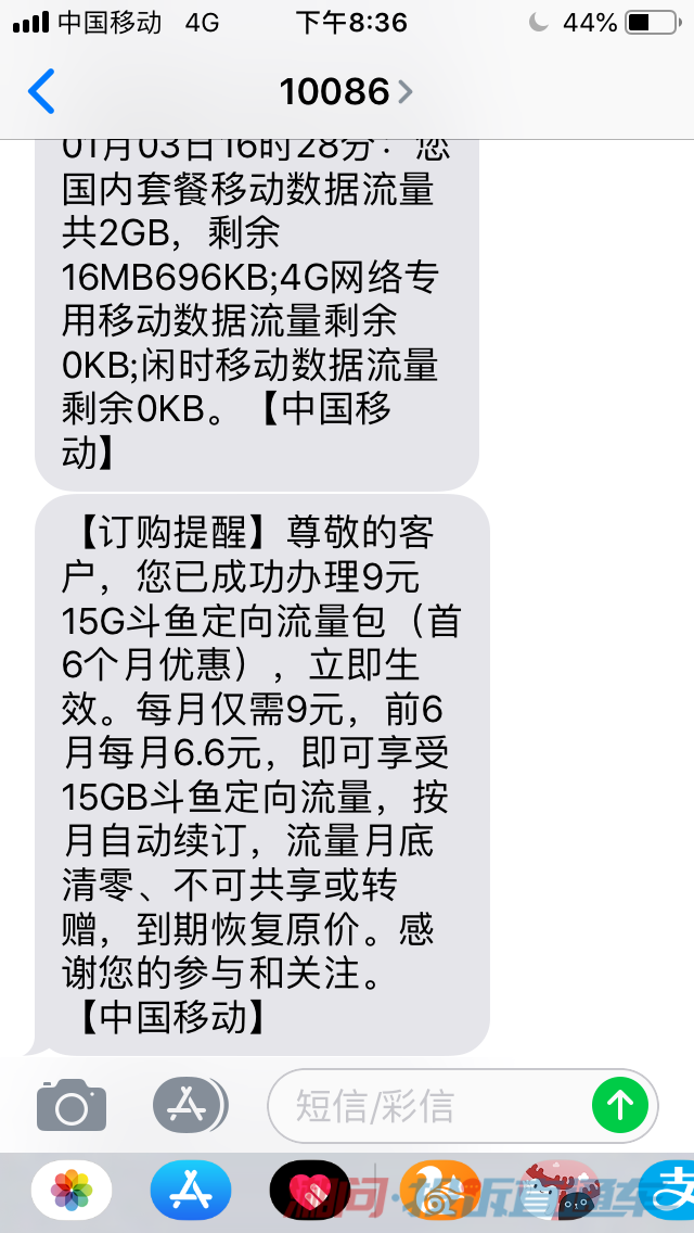 什么是通用流量什么是其它流量 54f75a47b8bdddfce6f3d7c279c1d5cb.png