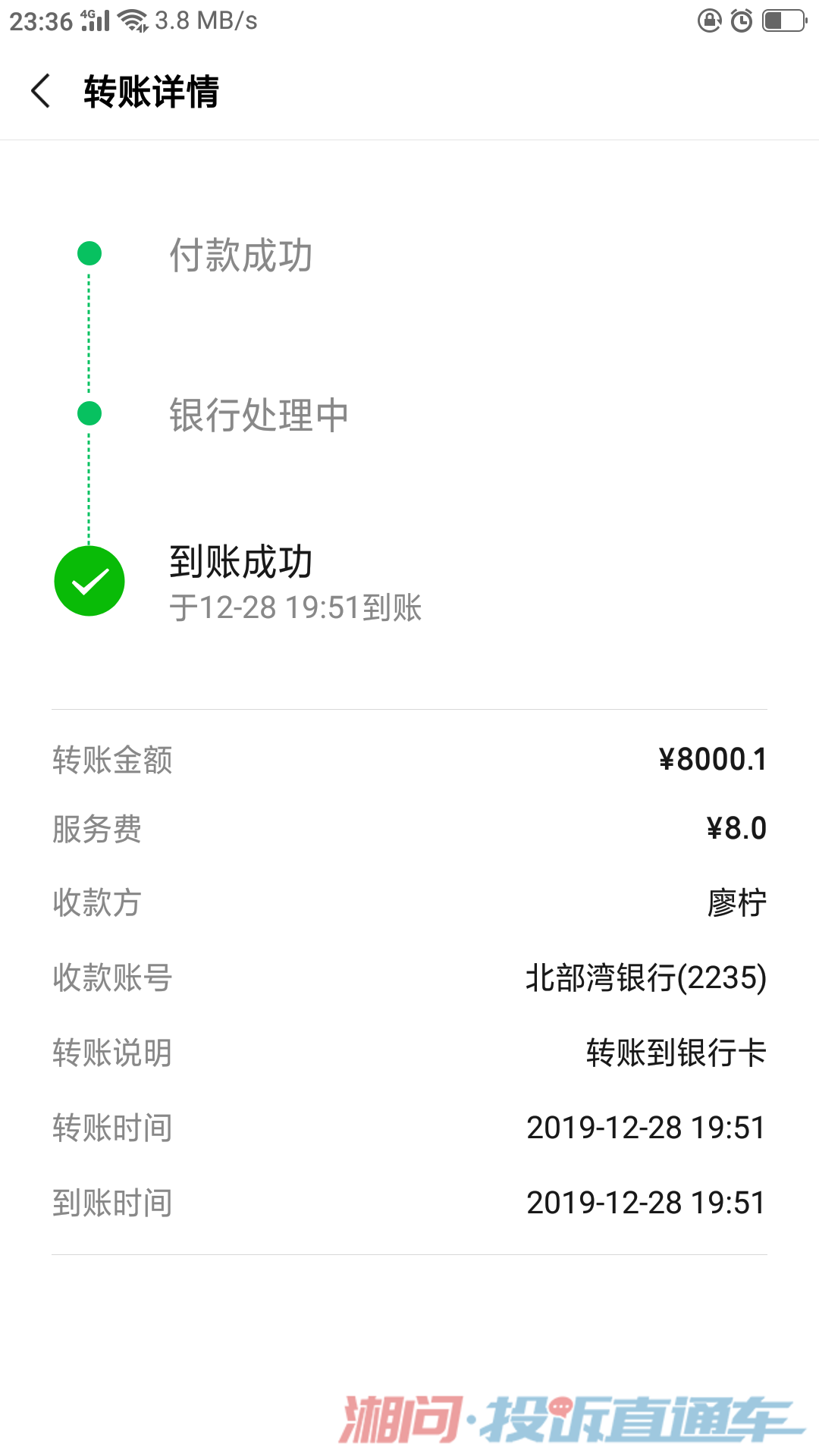 我又充了8000,再一次去提前又是被冻结的,这时我才意识到被骗了