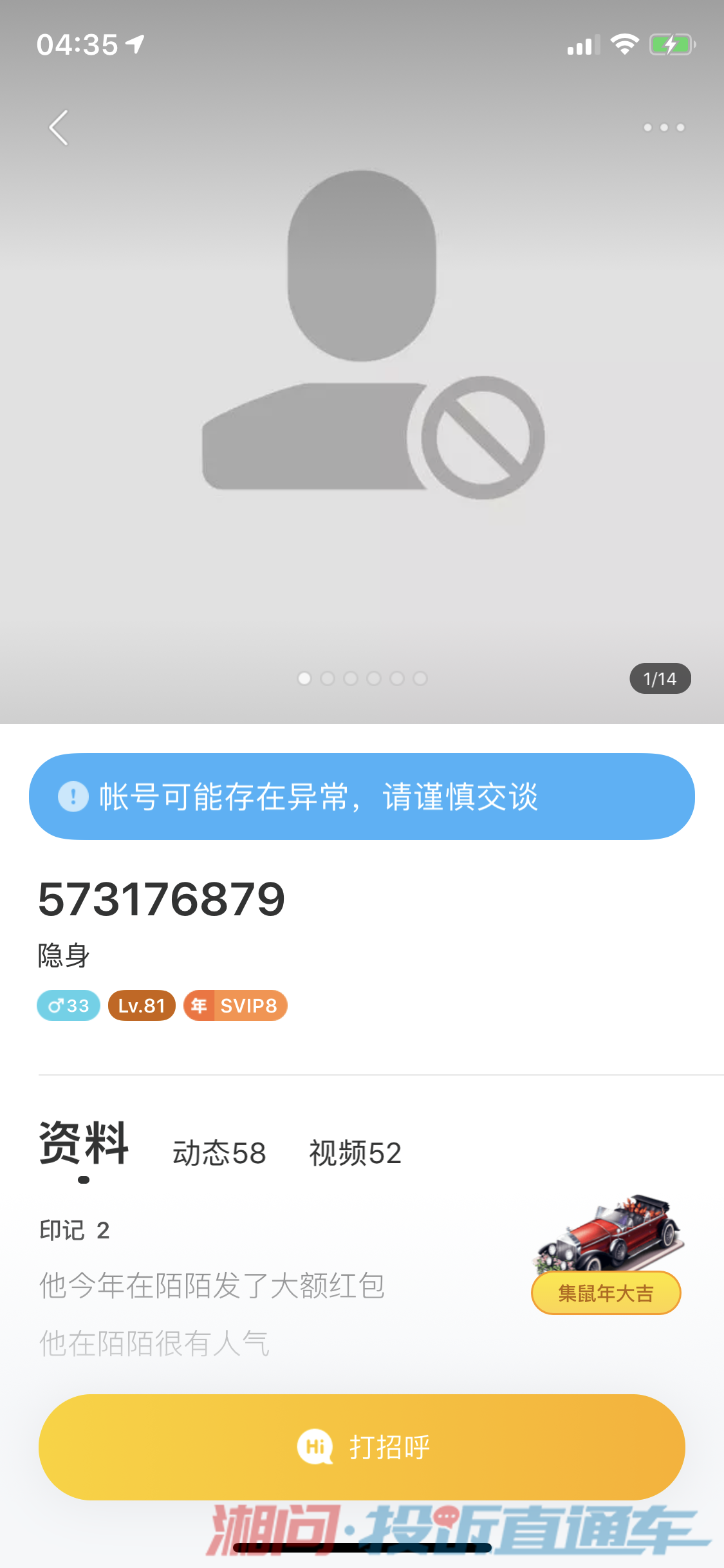 头衔的意思解释一下 17d2f5029cd83a773a3370176455019e.png