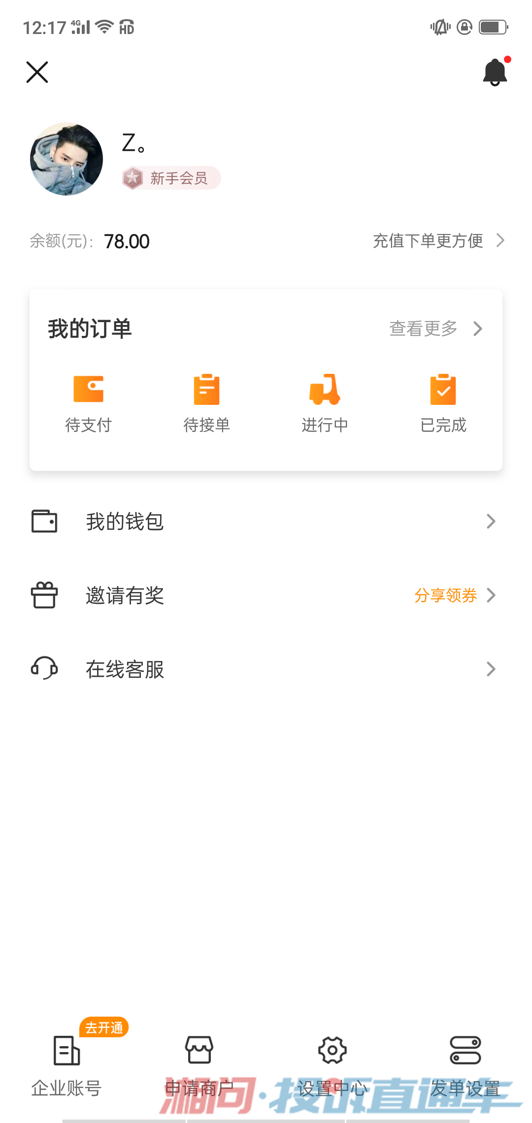 uu跑腿沈阳为什么没开通（沈阳uu跑腿怎么下单）