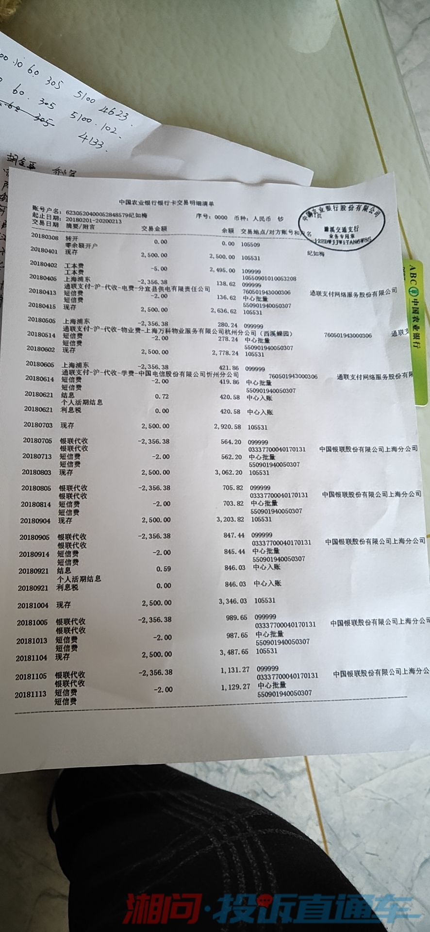 到银行打流水要钱吗 ts.voc.com.cn