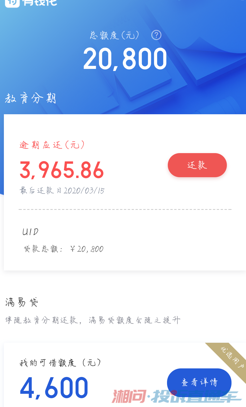 因疫情影响逾期记录