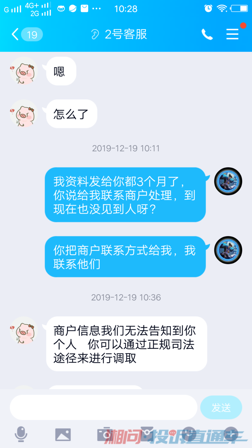 这个也是客服的回复
