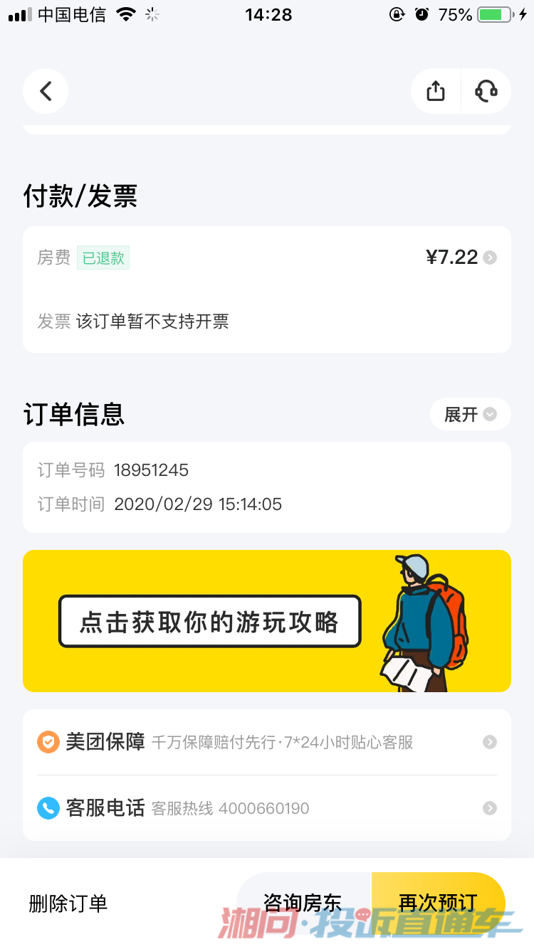 美团在哪里找我的地址 d0a340bf775c5d6e2214955123a04317.png