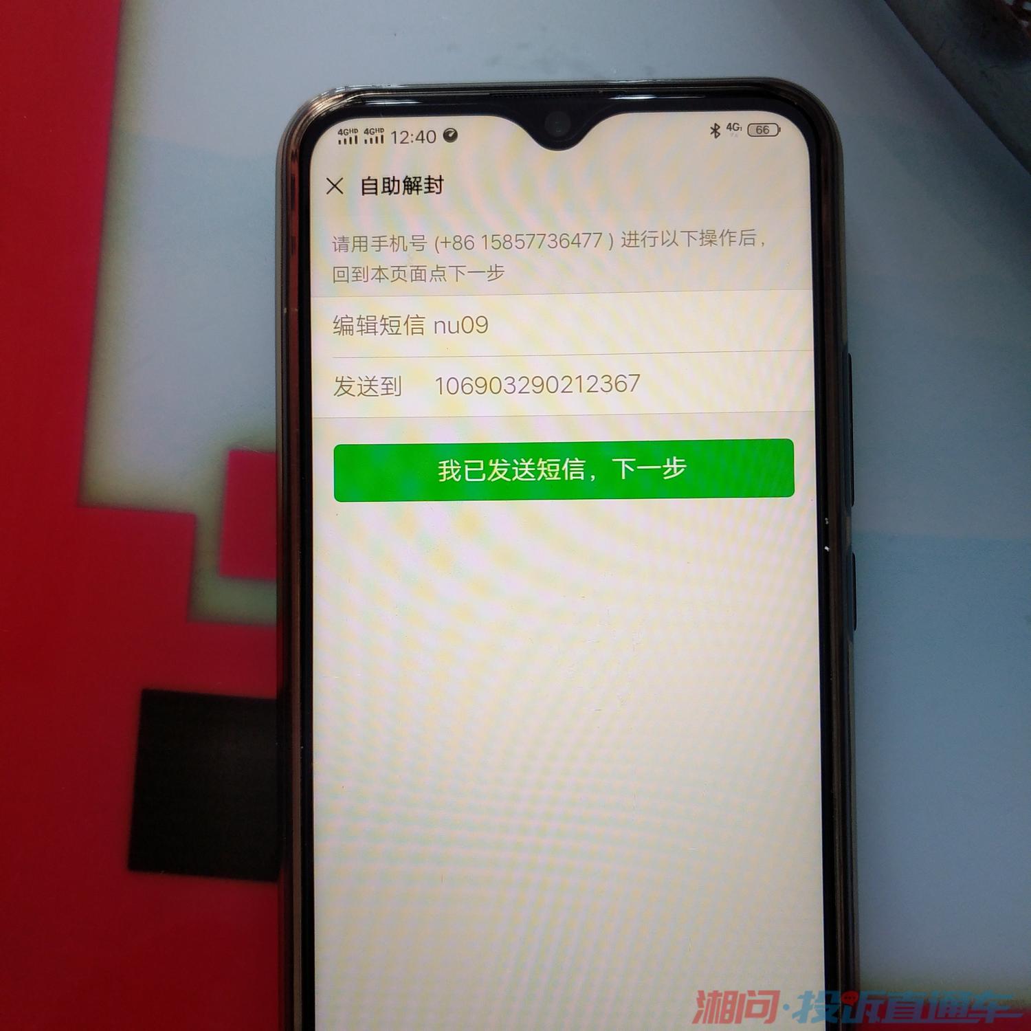 106903290212367怎么发送短信 106903290212367怎么发送短信