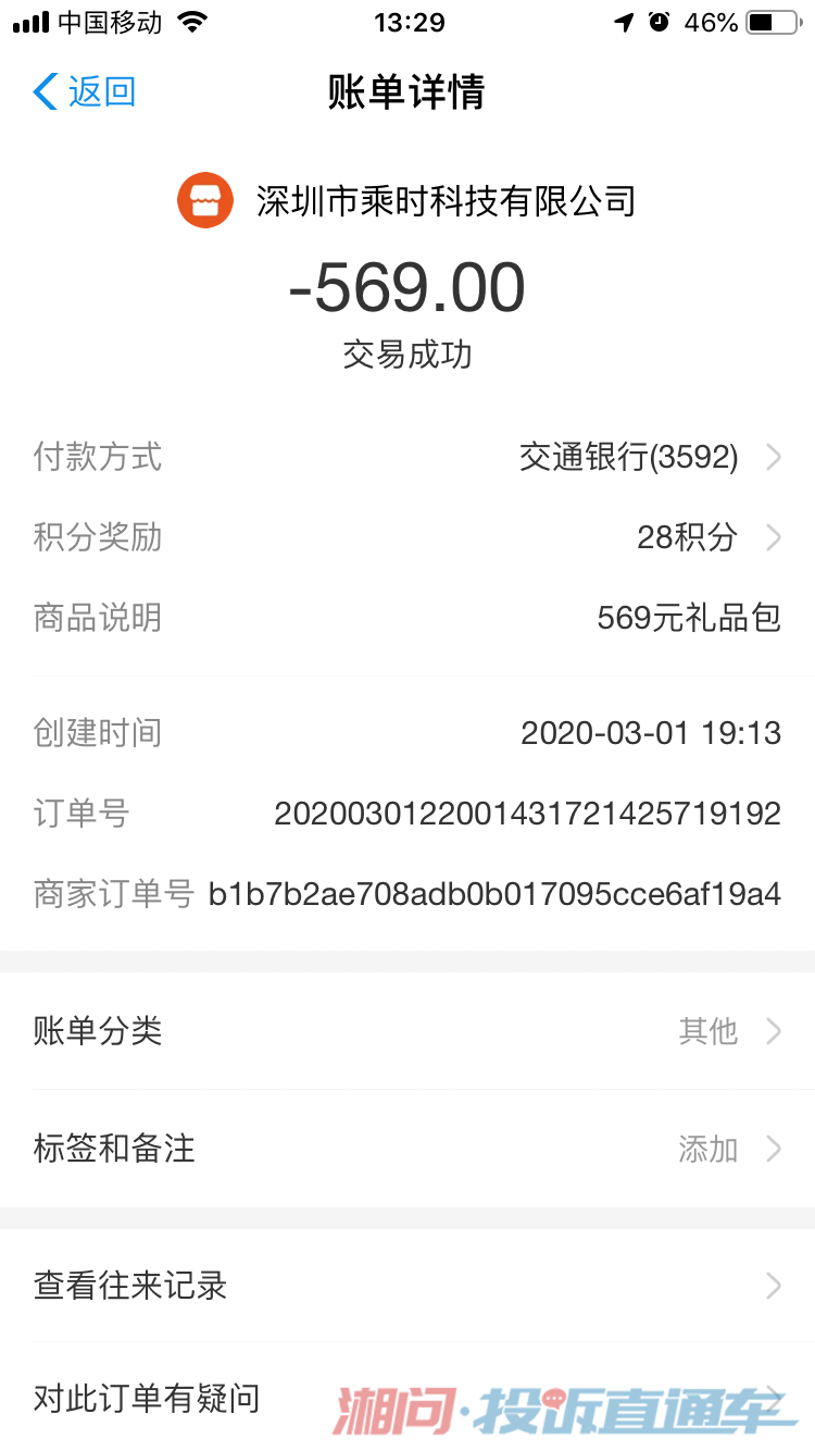 支付宝充值记录